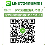 LINEで送る